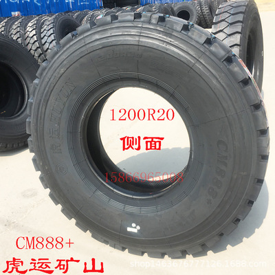 批發(fā)前四后八泥頭車輪胎1200R20虎運(yùn)輪胎12.00R20全新礦山鋼絲胎
