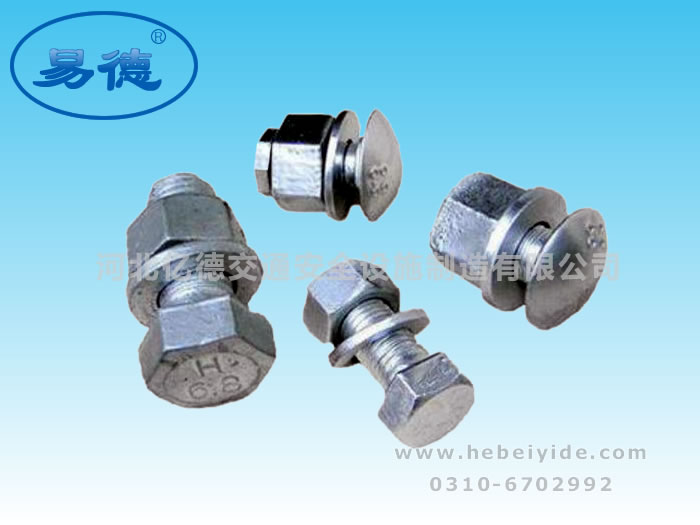 永年護(hù)欄螺栓生產(chǎn)廠家/河北億德