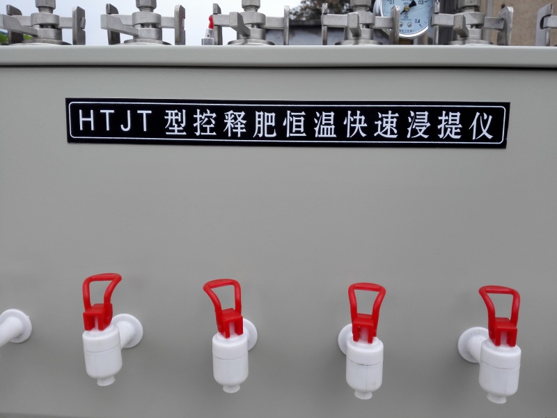 恒溫快速浸提儀報(bào)價(jià)/鴻泰熱能