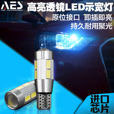 示寬燈超亮led透鏡汽車日行燈改裝行車燈t10冰藍(lán)小燈泡