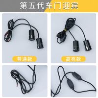 五代迎賓燈開門燈鐳射投影燈汽車led裝飾燈通用改裝燈車門迎賓燈
