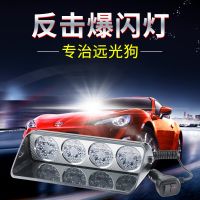 遠(yuǎn)光狗克星反擊燈 汽車led吸盤式強(qiáng)光開道爆閃燈警示燈改裝12V24V