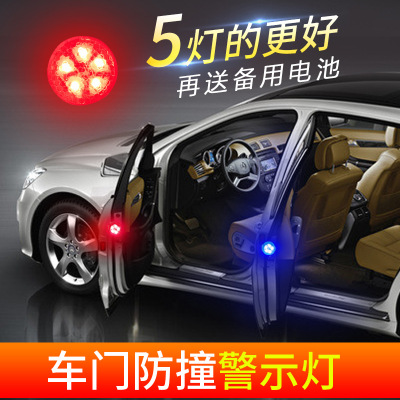 汽車led車門爆閃警示燈 五燈防追尾通用開門裝飾燈改裝汽車防撞燈