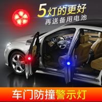 汽車led車門爆閃警示燈 五燈防追尾通用開門裝飾燈改裝汽車防撞燈