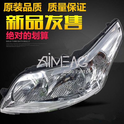 適用于雪鐵龍世嘉 凱旋 總成 大燈 前照燈 白底大燈不泛黃 不進(jìn)水