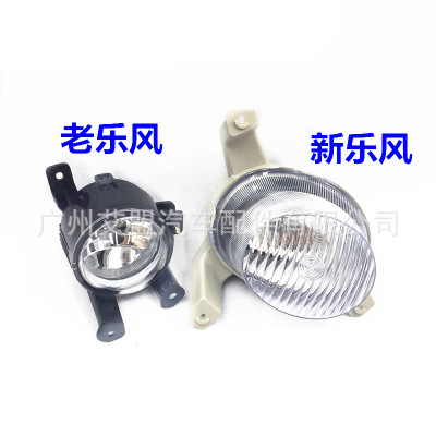 適用于06-11款雪佛蘭樂(lè)風(fēng) 霧燈 前杠燈