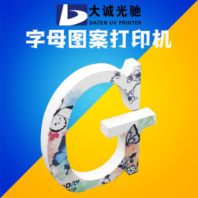 大誠光馳直銷英文字母圖案打印機(jī) 平面圖案印刷機(jī) 圖案打印機(jī)