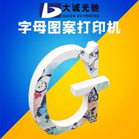 大誠光馳直銷英文字母圖案打印機(jī) 平面圖案印刷機(jī) 圖案打印機(jī)