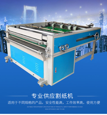 全新自動割紙機 覆膜機配套割紙機 專割薄紙 紙張不彎曲牛皮紙