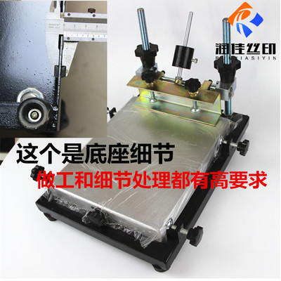 潤(rùn)佳手印臺(tái)手動(dòng)絲印機(jī)絲印臺(tái)絲網(wǎng)印刷機(jī)絲網(wǎng)印刷設(shè)備四種型號(hào)精密