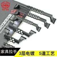 森狄五金 廠家直銷批發(fā)家具櫥柜抽屜門把手 鋅合金黑色雙孔網(wǎng)拉手