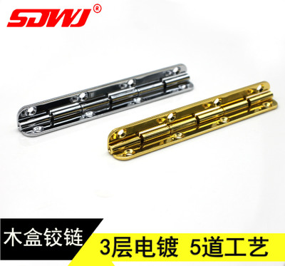 珠寶盒木盒禮品包裝盒五金配件 一字合頁鉻色金色木盒一字合頁