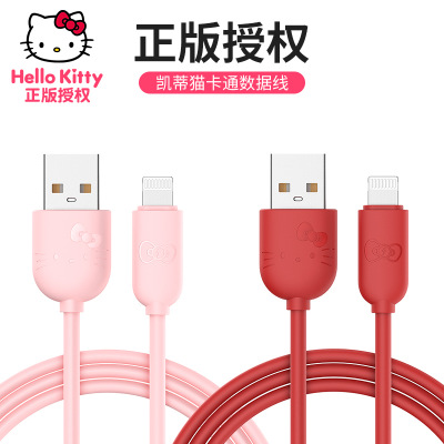 Hello Kitty適用蘋果數(shù)據(jù)線卡通KT凱蒂貓數(shù)據(jù)線1.2米iPhone充電線