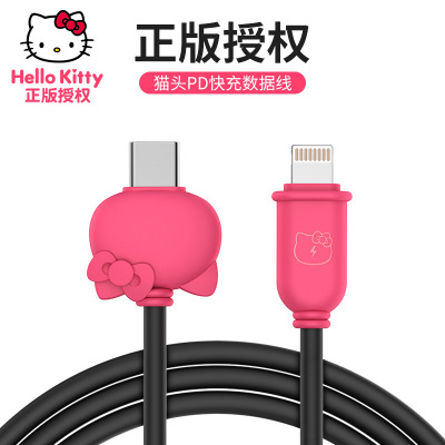 HelloKittyPD快充數(shù)據(jù)線蘋果iPhone11充電線type-c轉(zhuǎn)lighting適用