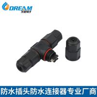 東略 3芯防水3通接頭 免焊連接器 LED燈帶 L20 防水公母對接頭