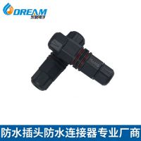 室外LED燈具導(dǎo)線連接器 IP68防水接頭 三芯公母對接頭 450V/24A