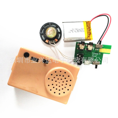 供應帶藍牙連接 馬達震動 倒模音樂機芯 語音機芯 發(fā)聲機芯