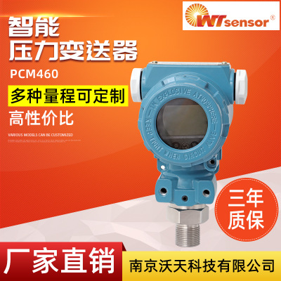PCM460 防爆型壓力變送器 液壓氣壓油壓壓力變送器
