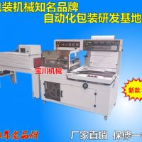廣州全自動(dòng)封切收縮機(jī),化妝品熱收縮機(jī),彩盒禮盒紙盒收縮膜包裝機(jī)
