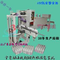 全自動(dòng)熱收縮包裝機(jī),飲料包裝機(jī),礦泉水膜包裝機(jī),PE膜收縮機(jī)廠家