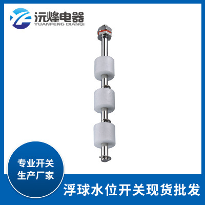 佛山廠家直銷磁控水位控制器高溫不銹鋼浮球液位開關(guān)可加工定制