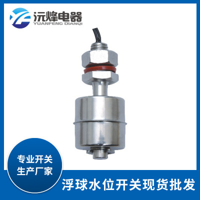 廠家直銷不銹鋼高溫防爆浮球液位開關彎管式小型液位報警器加工