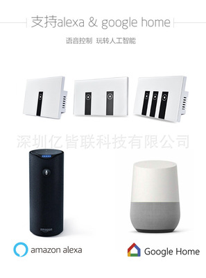 熱銷美規(guī)wifi智能開關觸摸按鍵零火線Alexa語音APP遠程控制面板