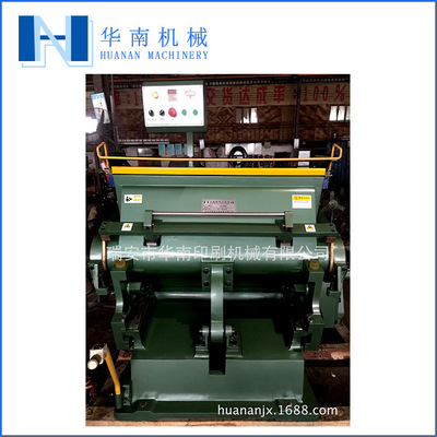 熱壓啤機（平壓）小型壓痕模切機 小型壓痕模切機 啤機捫盒機