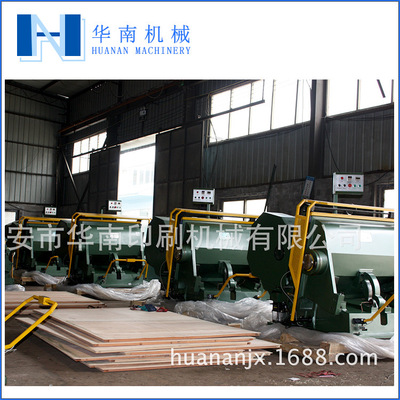 模切壓痕機 印后加工設(shè)備 ML930D啤機、壓痕機、捫盒機、老虎嘴
