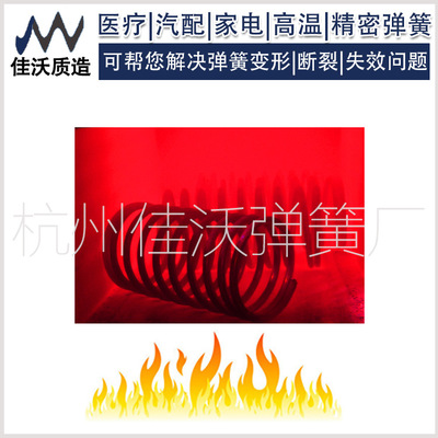 專業(yè)定做耐高溫彈簧 耐800度換熱器彈簧 不銹鋼耐高溫壓縮彈簧