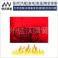 專業(yè)定做耐高溫彈簧 耐800度換熱器彈簧 不銹鋼耐高溫壓縮彈簧