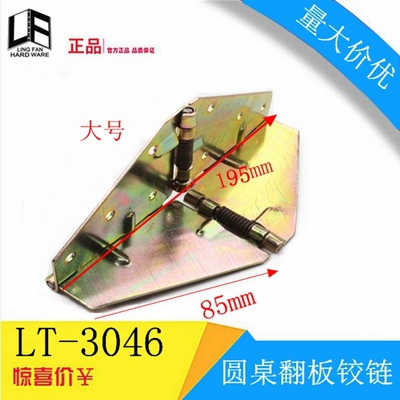 折疊圓桌蝴蝶鉸鏈 桌面翻板折疊合頁(yè) 彈簧十字鉸 餐桌折疊五金件