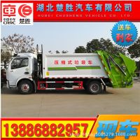 6方8方12方壓縮垃圾車 城市環(huán)衛(wèi)垃圾中轉(zhuǎn)壓縮車 東風壓縮式垃圾車