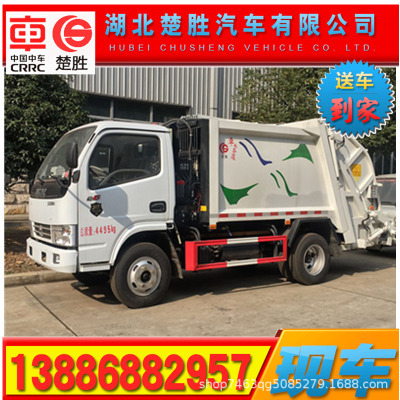 藍(lán)牌小型4方6方東風(fēng)多利阿卡壓縮垃圾車 小區(qū)垃圾回收壓縮車