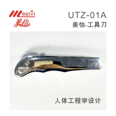 美怡大號(hào)美工刀 加厚鋅合金工程用切割高強(qiáng)度 耐用金屬合金