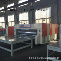 大華水墨高速印刷機(jī) 瓦楞紙板 開(kāi)槽機(jī) 紙箱 生產(chǎn)機(jī)械
