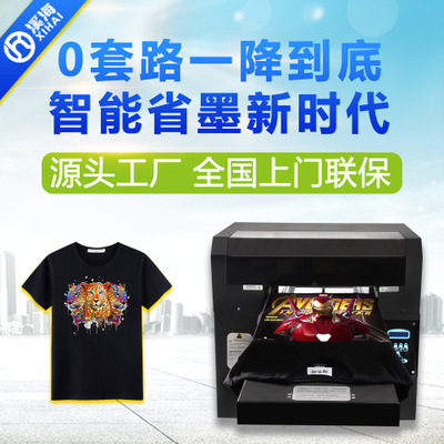 數(shù)碼印花機(jī)純棉直噴河南T恤打印機(jī)帆布抱枕滌綸個(gè)性定制直噴A3+
