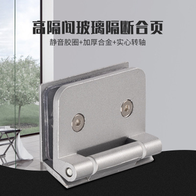 廠家直銷鋁合金黑色銀色平開木門合頁玻璃合頁辦公玻璃高隔斷配件