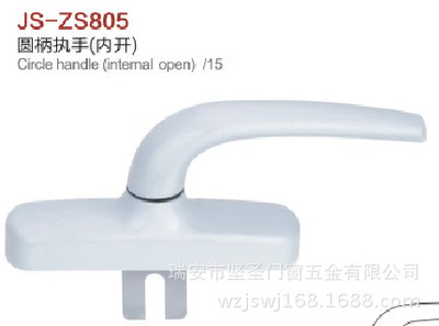 門窗五金執(zhí)手傳動(dòng)拉手