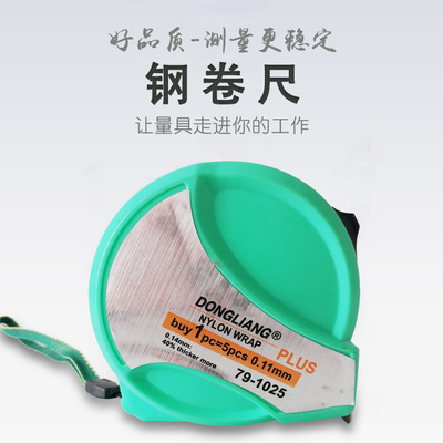 鋼卷尺廠家大量批發(fā)家用工量具經(jīng)久耐用鋼卷尺量大從優(yōu)