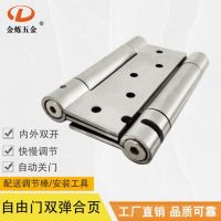 單雙彈簧合頁鉸鏈雙開不銹鋼自動(dòng)閉合平開門牛仔門自由門合頁