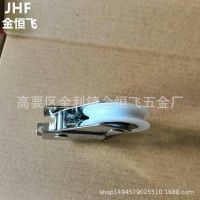 廠家直銷 不銹鋼門窗滑輪 尼龍輪塑料窗輪 隱形紗窗滑輪配件紗窗