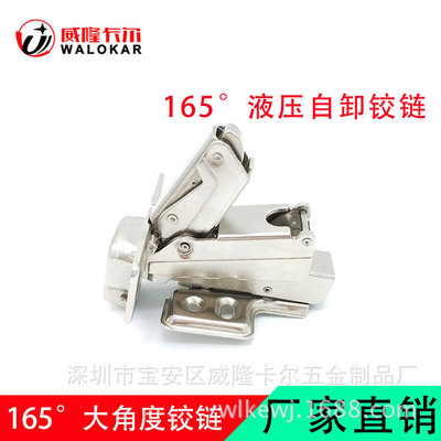 165度鉸鏈 液壓緩沖櫥柜衣柜門煙斗合頁(yè)175度大角度阻尼緩沖鉸鏈
