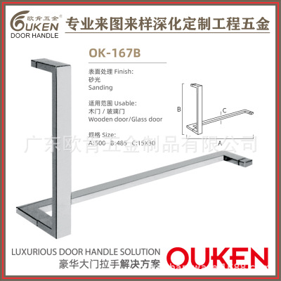 歐肯五金定制不銹鋼圓管雙彎長短L型鏡面紋淋浴房玻璃門拉手把手