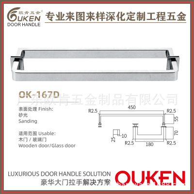 歐肯五金定制不銹鋼扁管弧角防撞對裝鏡面亮光淋浴房玻璃門拉手