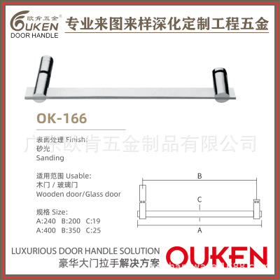 歐肯五金定制不銹鋼圓管加厚鏡面亮光淋浴房玻璃門拉手把手扶手