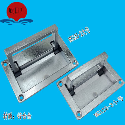LS125-2鋅合金拉手702平面鋅合金折疊把手機箱機柜門提手PL002
