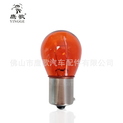 S25 12V21W BAU15S 琥珀色 汽車摩托車轉(zhuǎn)向燈倒車燈 單觸點歪腳