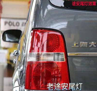 途安尾燈05 08 11 13款尾燈老途安尾燈