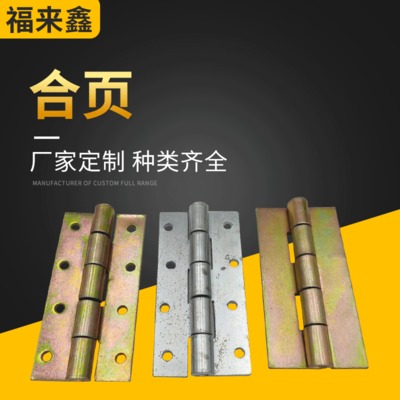 熱鍍鋅平開合頁廠家 加厚木門櫥柜衣柜鉸鏈 門窗五金配件合頁鉸鏈
